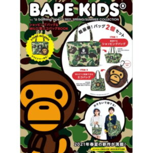 Catalog BAPE e-MOOK 2021 Spring/Summer Collection Book Green 243073