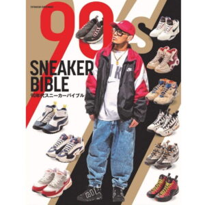 Sneaker Bible 1990s 9784575458381